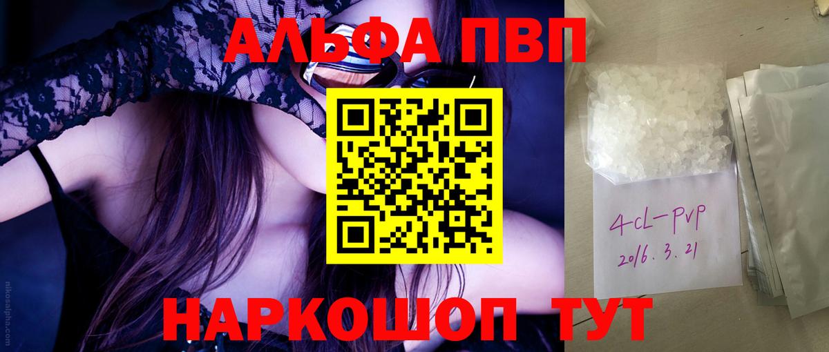 А ПВП мука Электросталь