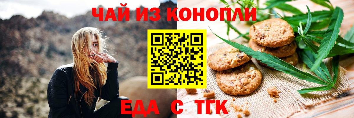 Электросталь  Еда ТГК марихуана  Вход с VPN 