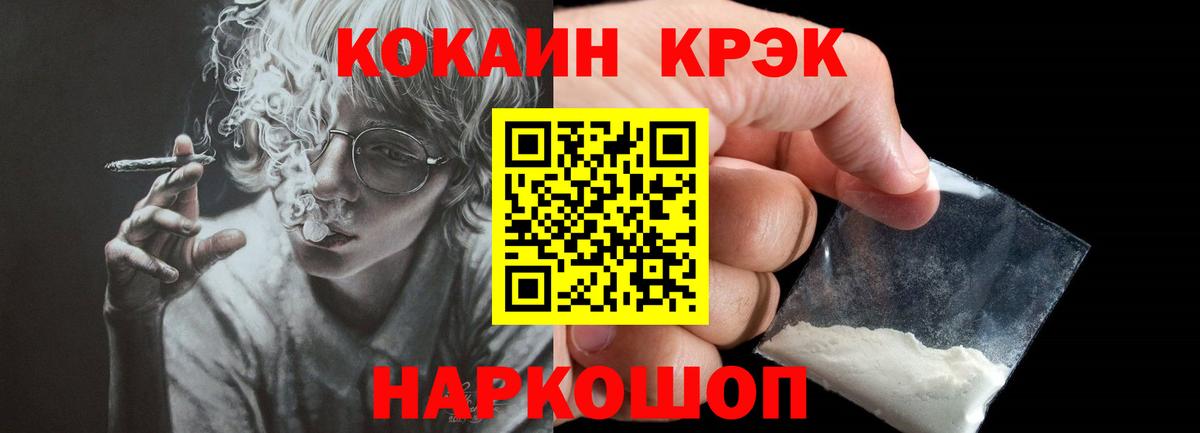 Cocaine Fish Scale Электросталь