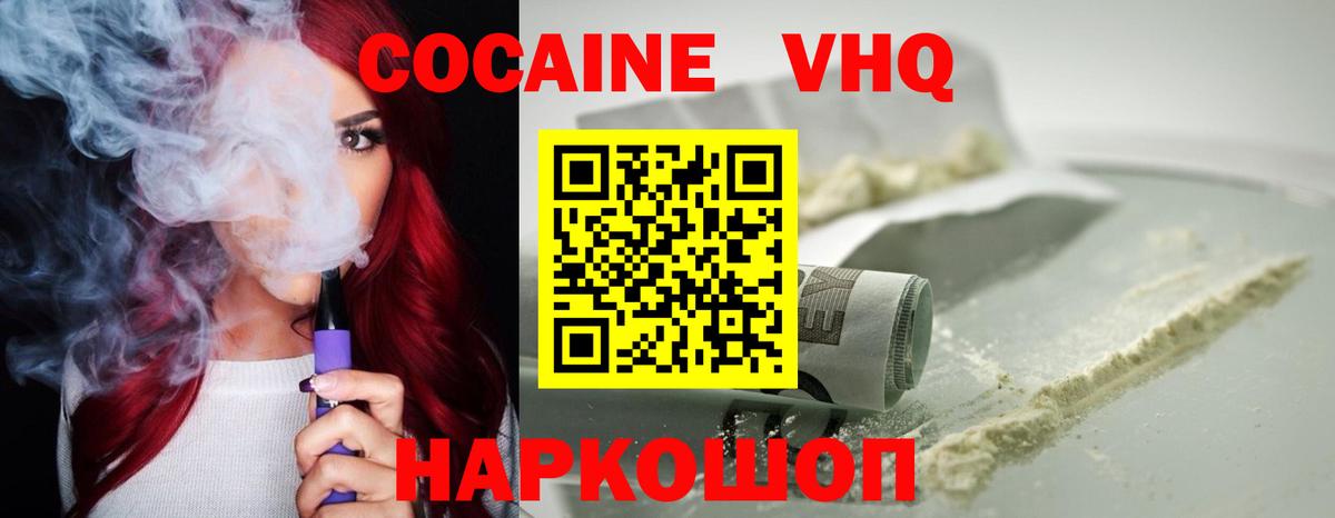 Бошки Шишки  Вход с VPN  Метамфетамин  Гашиш  Электросталь  КОКАИН  Меф  