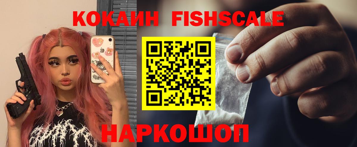 Cocaine Перу  Вход с VPN  Электросталь  Cocaine  купить наркоту  КОКАИН 98% 