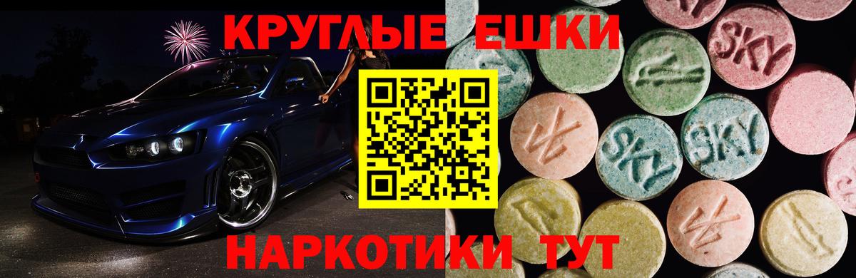 Электросталь  ЭКСТАЗИ  Вход с VPN  ЭКСТАЗИ 99% 