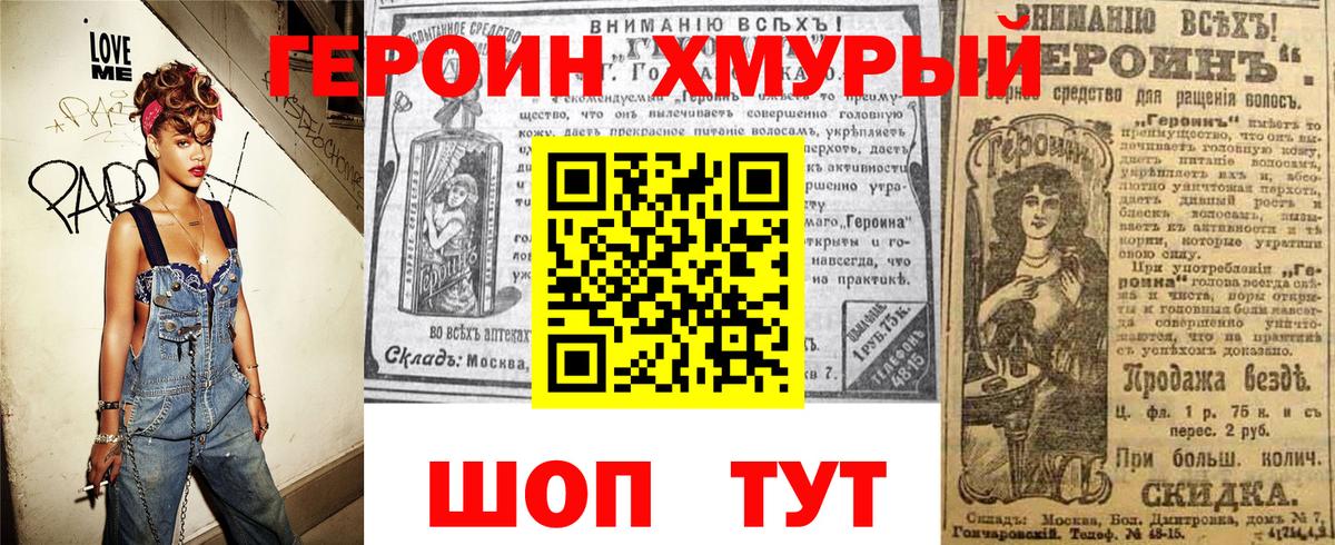 Героин гречка  Героин  Электросталь  Вход с VPN 