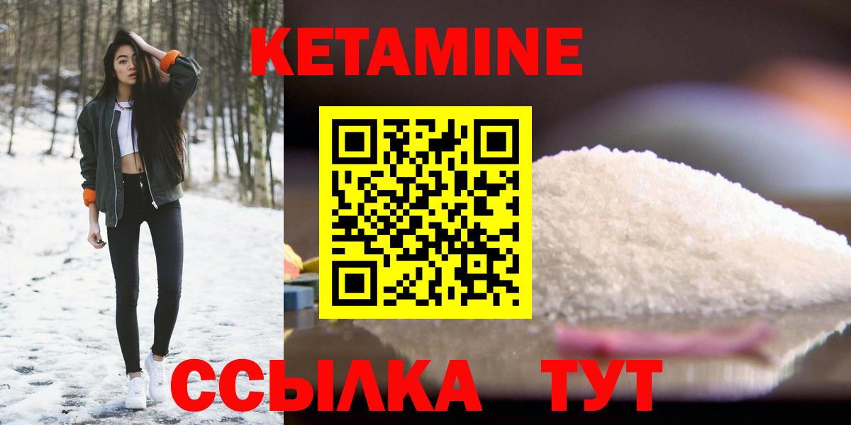 Кетамин VHQ Электросталь