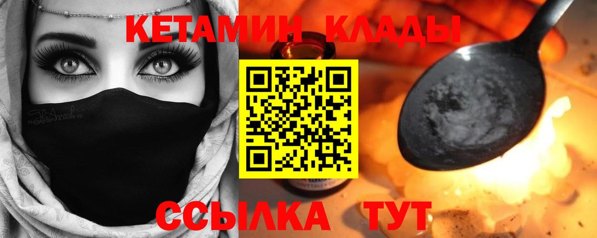 Электросталь  КЕТАМИН ketamine  Вход с VPN 