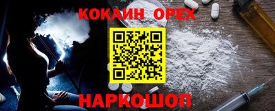 мефедрон Новокубанск