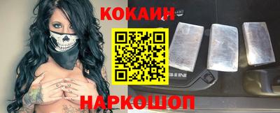 кокаин премиум Наро-Фоминск
