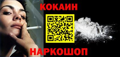 кокаин премиум Наро-Фоминск