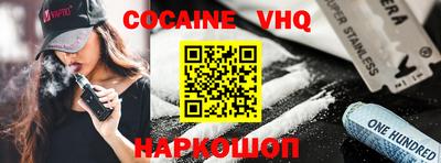 кокаин премиум Наро-Фоминск