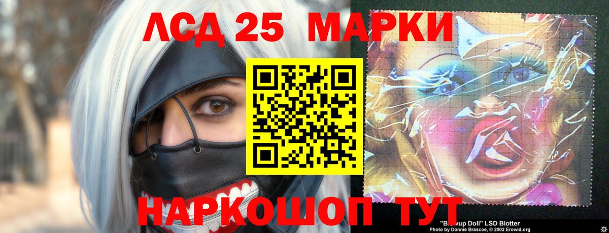 ЛСД экстази кислота  LSD-25 экстази кислота  Вход с VPN  Электросталь 