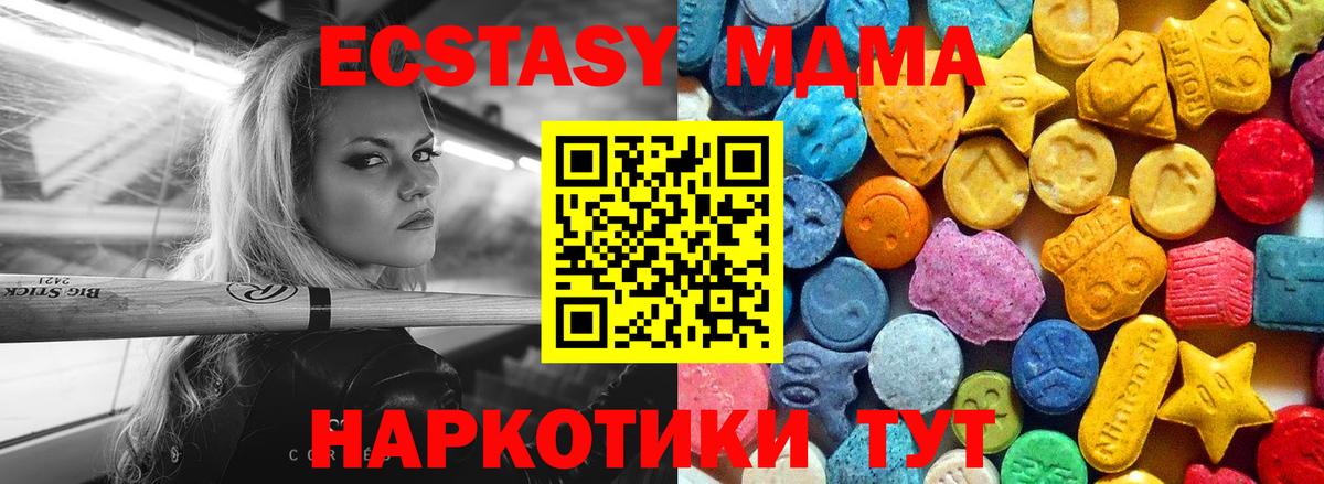 МДМА Molly Электросталь
