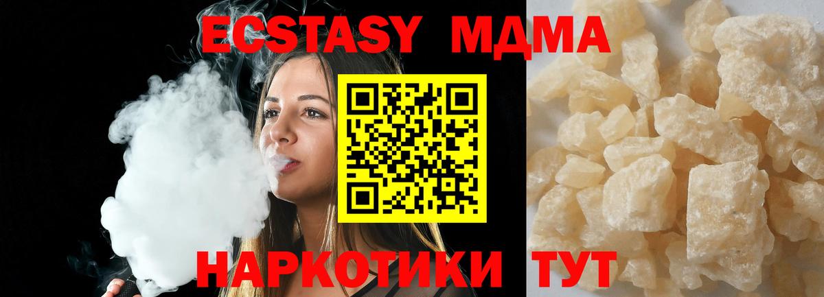 MDMA молли  Вход с VPN  MDMA  Электросталь  MDMA кристаллы 