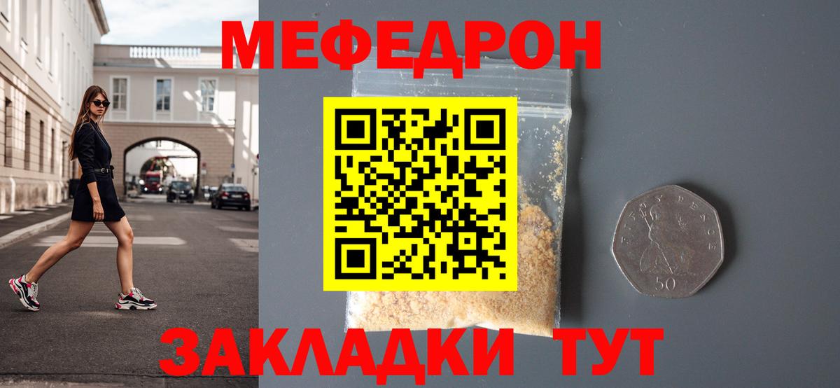 Электросталь  Меф VHQ  Вход с VPN  Мефедрон  МЯУ-МЯУ 4 MMC  Мефедрон 