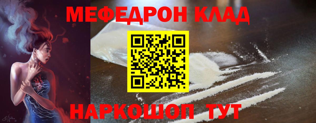 Меф мяу мяу  Электросталь