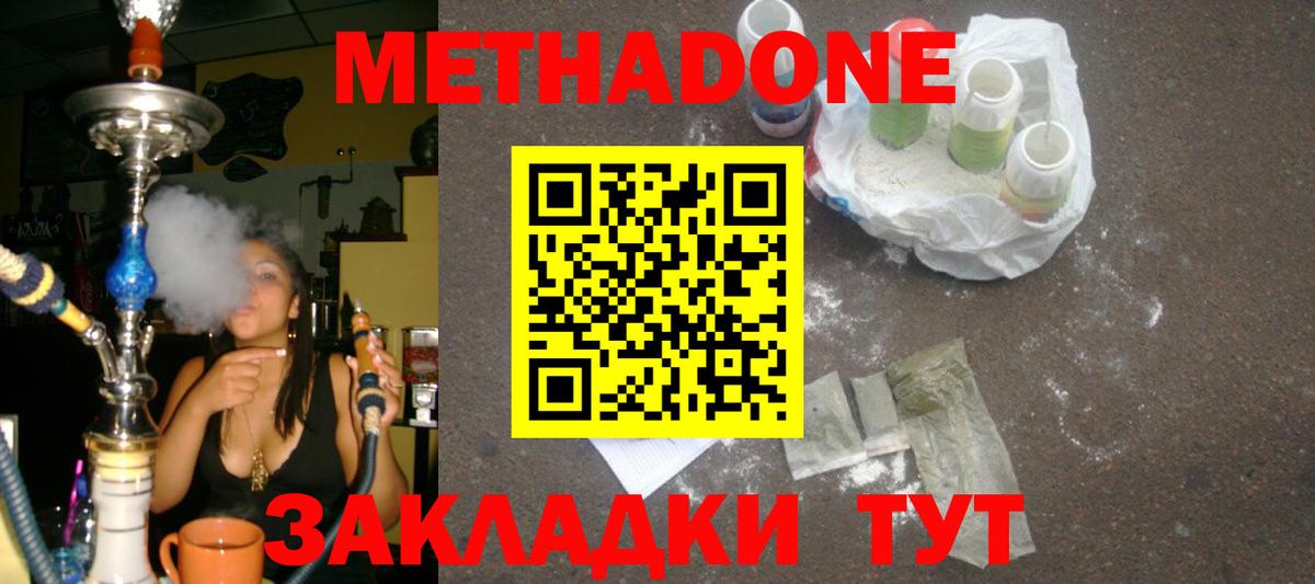 Метадон белоснежный  Вход с VPN  hydra сайт  darknet официальный сайт  Электросталь 