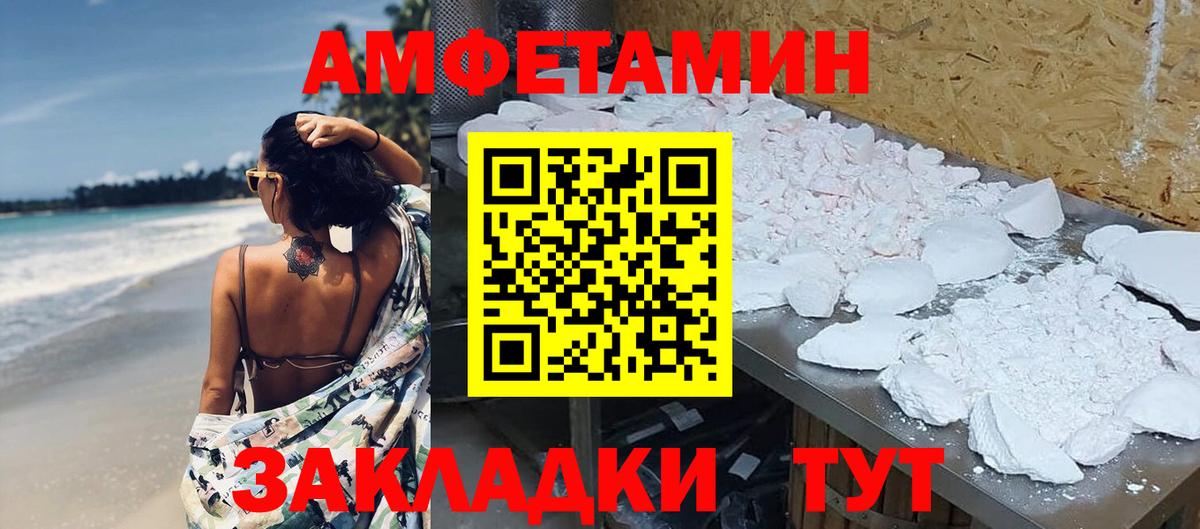 Первитин Methamphetamine Электросталь