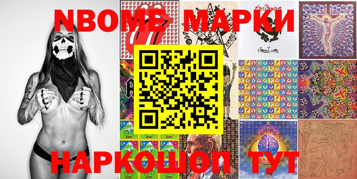 Электросталь  Марки NBOMe 1500мкг  Вход с VPN  Марки NBOMe 1500мкг 