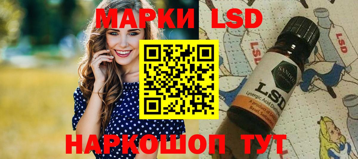 Марки 25I-NBOMe 1,8мг Электросталь