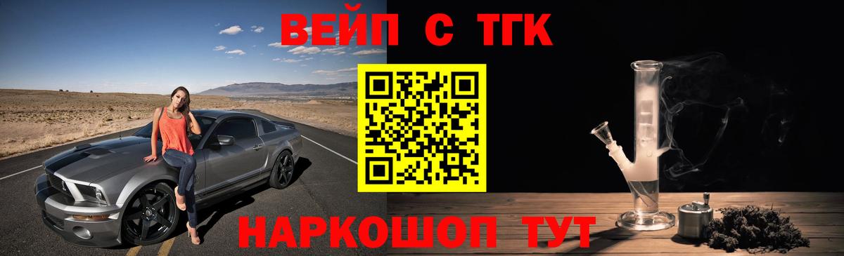 Дистиллят ТГК жижа  Вход с VPN  Электросталь 